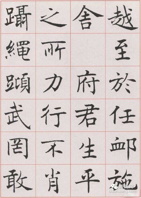 沈尹默楷書《孫蕉軒九十嘏壽辭》