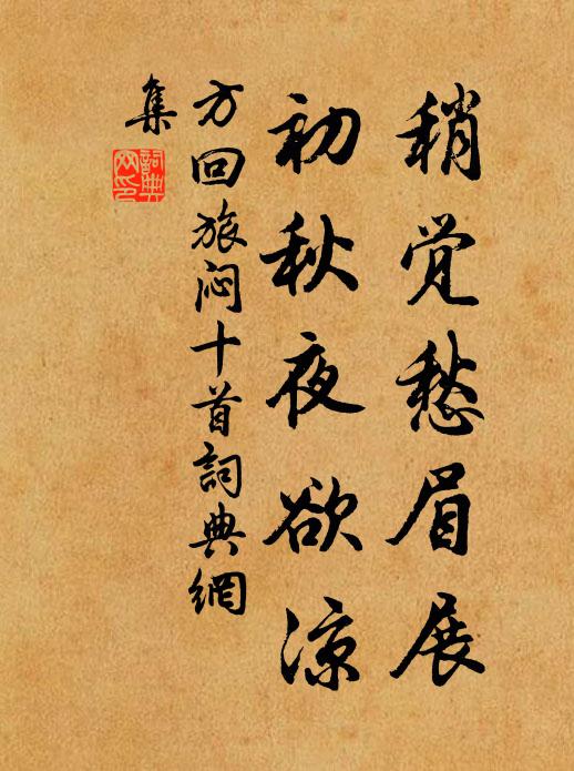 八景往年都頓置,七言促就蹕將回 詩詞名句