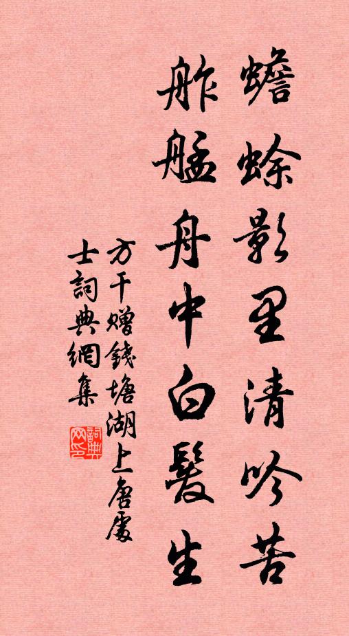 驕惰由放逸,美好出艱辛 詩詞名句