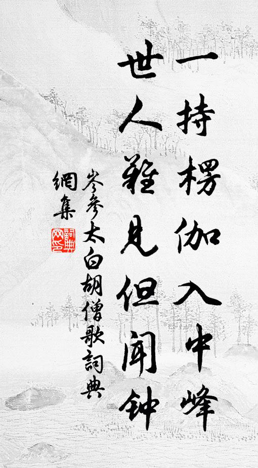 我辭官路已多時,魂夢今猶畏險巘 詩詞名句