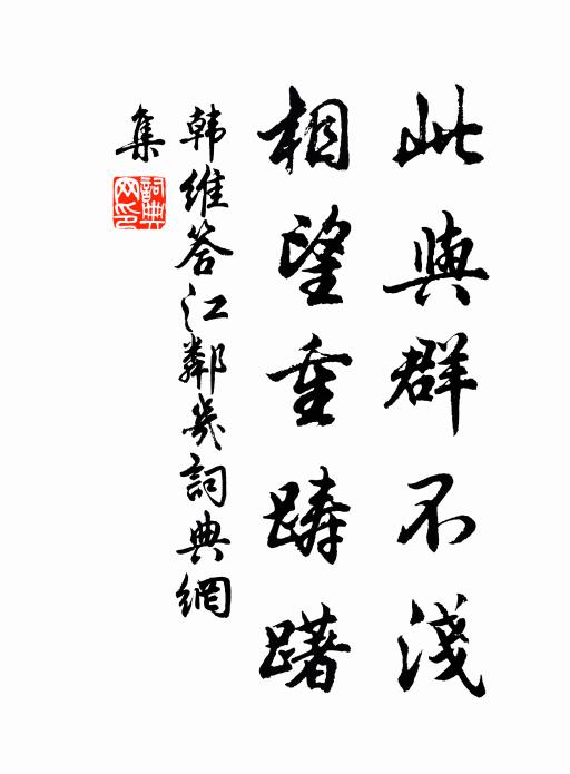 人間窄,待相期海上,共摘蟠桃 詩詞名句