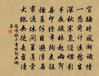 撥雲尋古道,倚石聽流泉。 詩詞名句