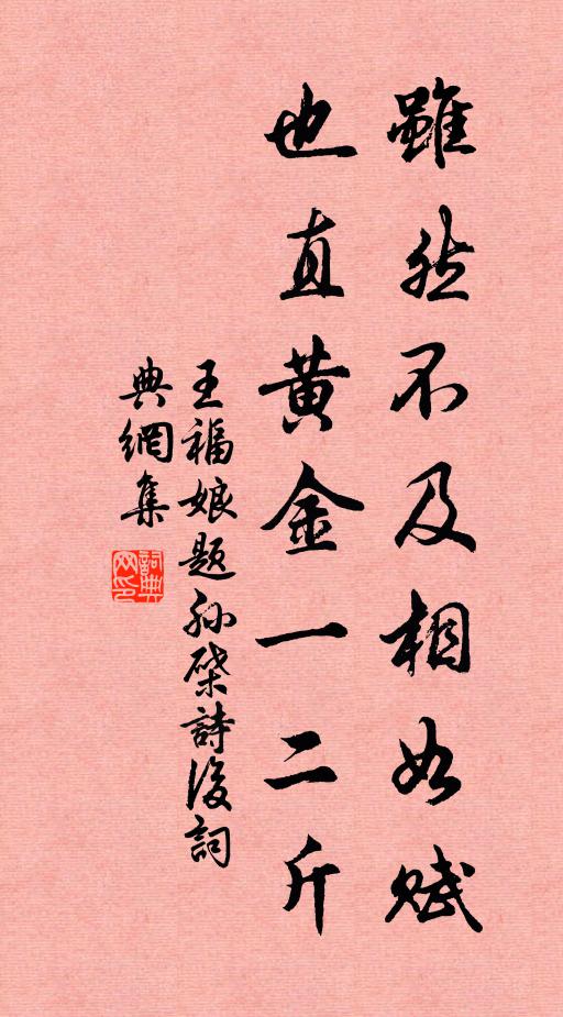 卿聯慎所付，遂極天下選 詩詞名句