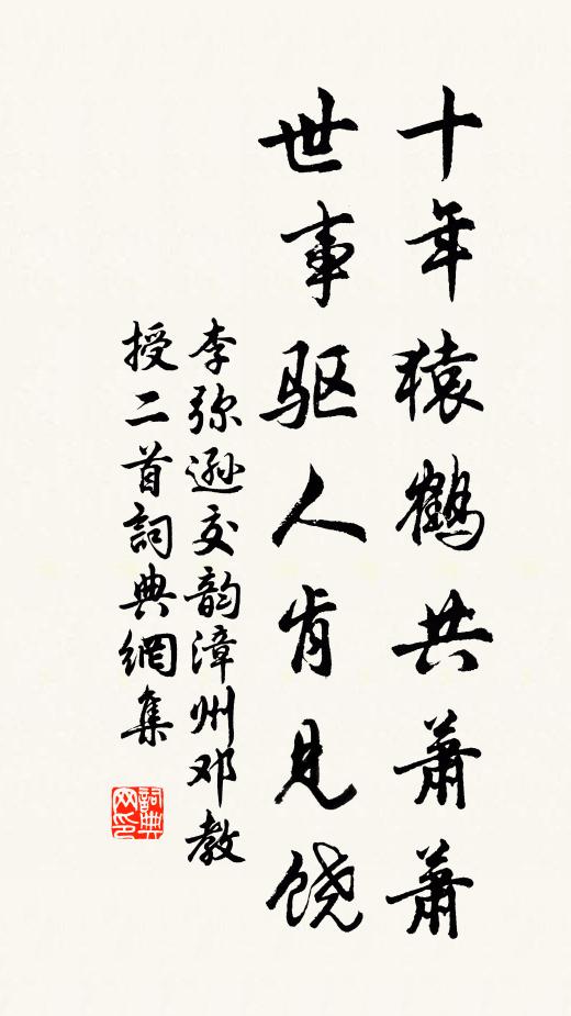 青鵁獨擊歸林麓,皁頰群飛入綱羅 詩詞名句