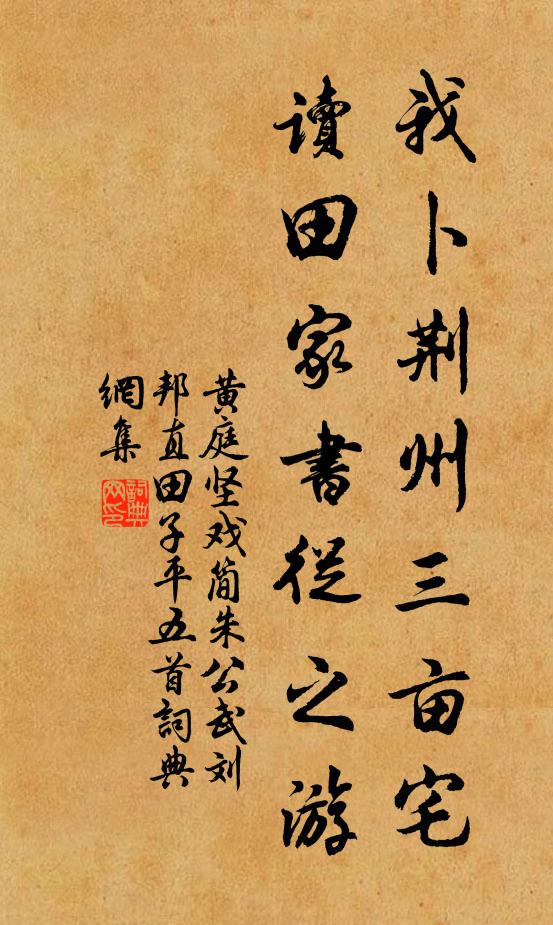 南風吹棹過吳頭 詩詞名句