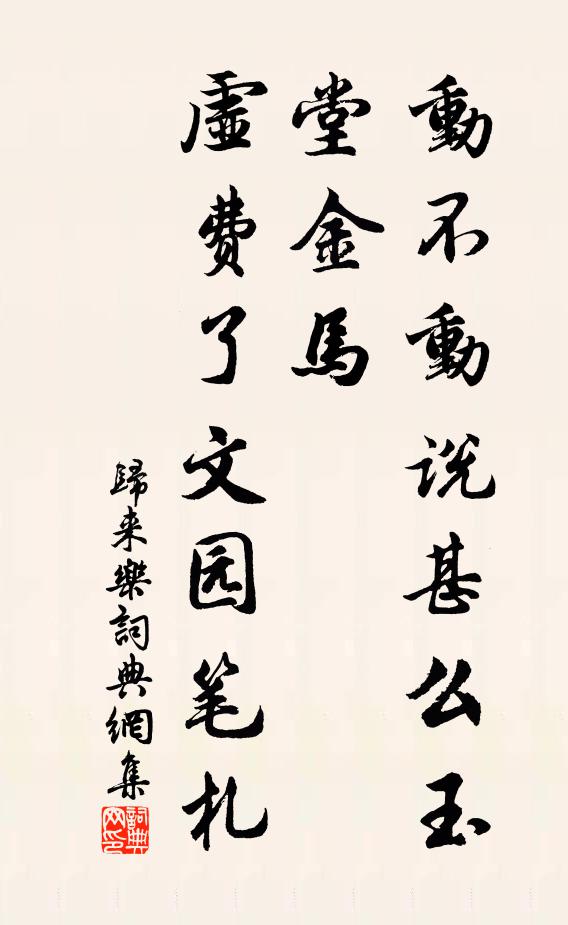 緣源至岩口，岩底魚可鉤 詩詞名句