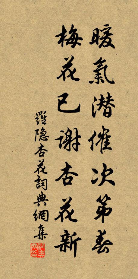 皇靈無私親,為善荷天祿 詩詞名句