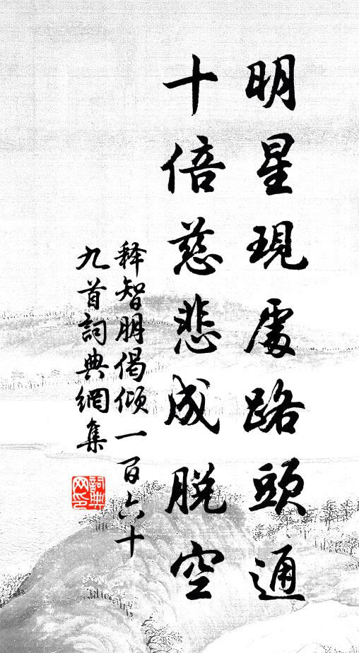 出去歸來,南天台,北五台 詩詞名句