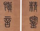 趙孟頫楷書書法作品欣賞_趙孟頫楷書字帖(第51頁)_書法字典