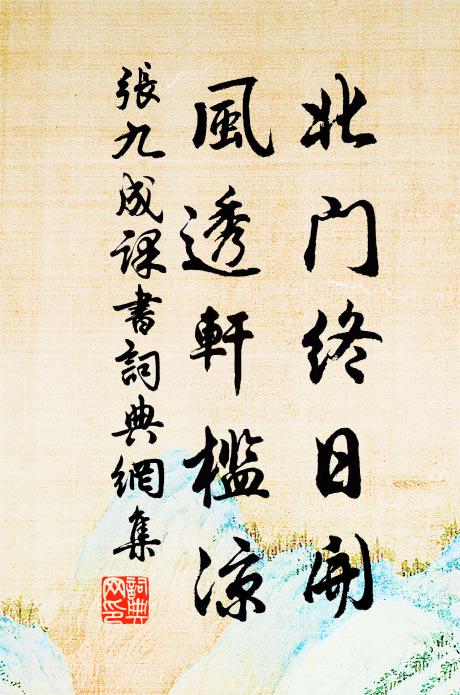 雲門曲譜不分明，趙瑟齊竽各自名 詩詞名句