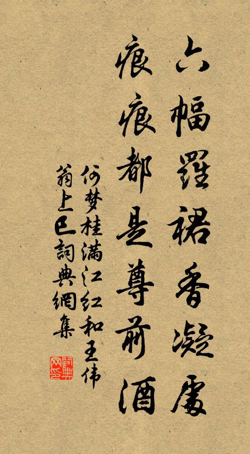 何以途路心，歷亂如流水 詩詞名句