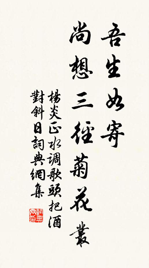 零雨幾時還 詩詞名句