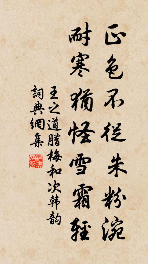 碧桃溪上藍橋路 詩詞名句