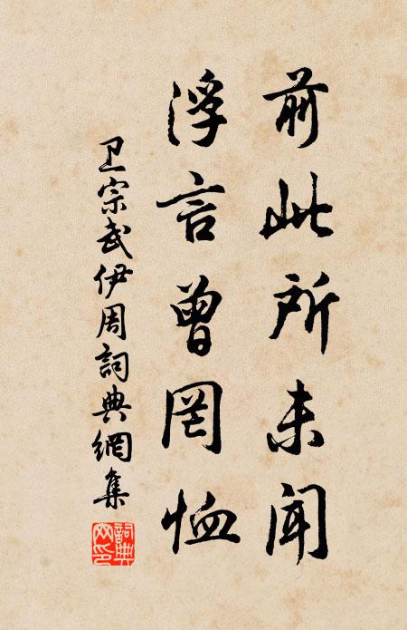 酒胡五藏屬他人,十分亦是無情勸 詩詞名句