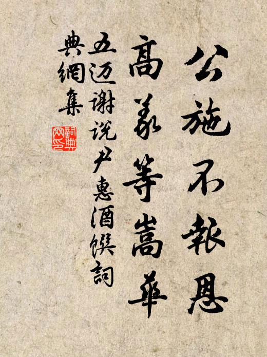 血肉原來幻海塵,出頭暗裡自機深 詩詞名句