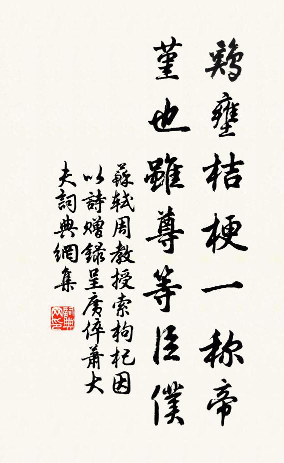 蜀從更化來,舊痛甫甦醒 詩詞名句