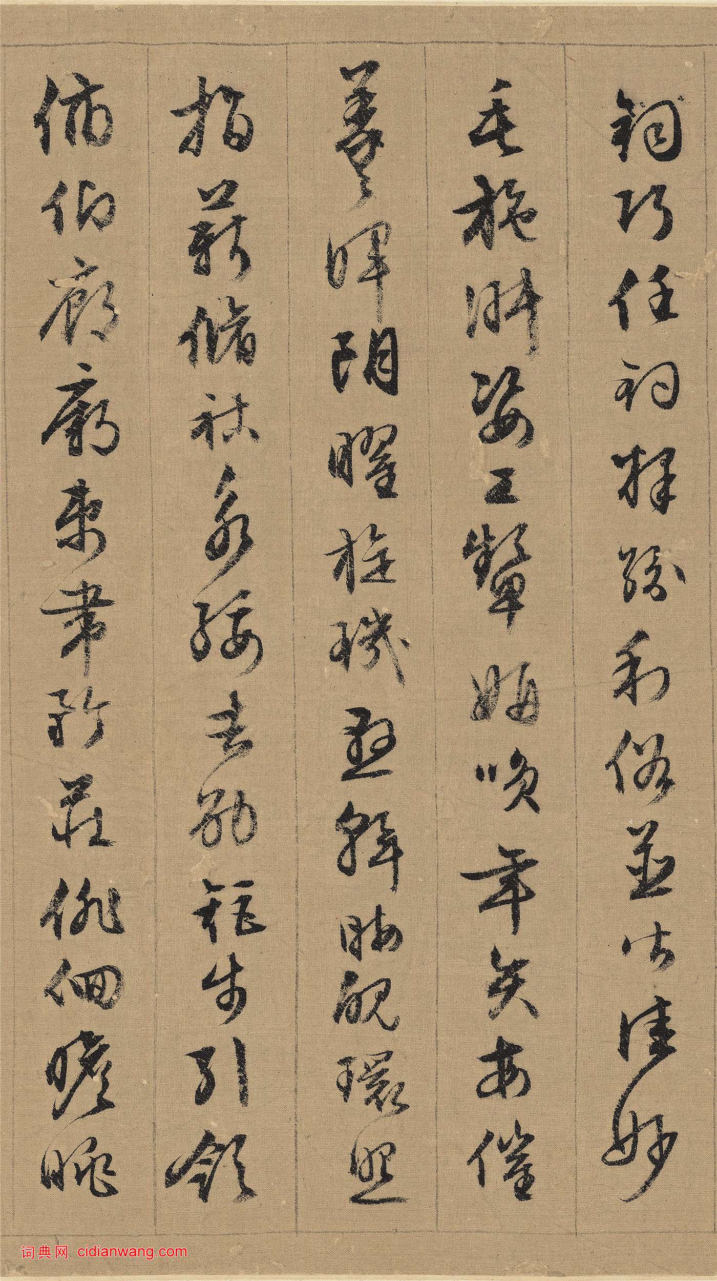文徵明行書《千字文》