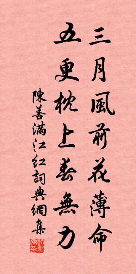 惆悵西川舉，戎裝度劍門 詩詞名句