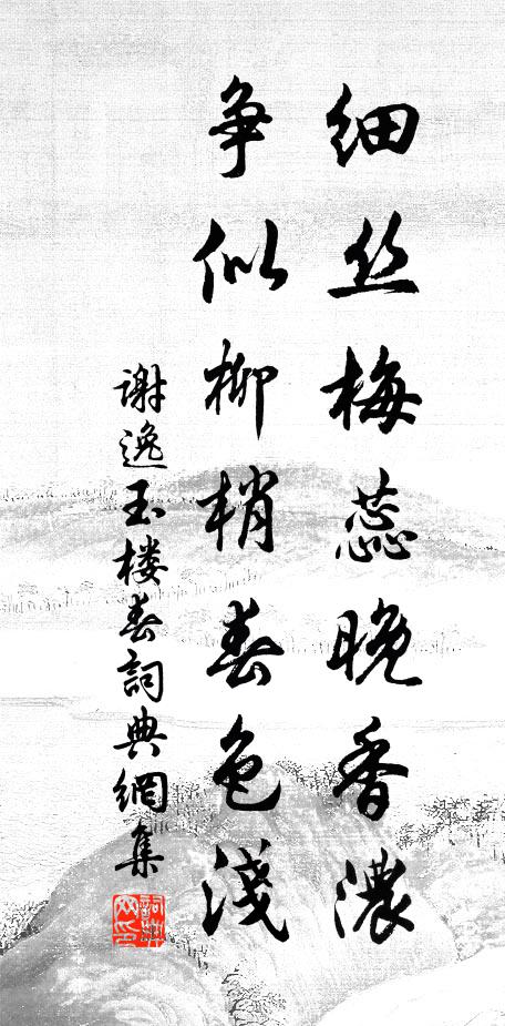 南國好偷夸粉黛，漢宮宜摘贈神仙 詩詞名句