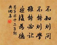 不似天涯,捲起楊花似雪花。 詩詞名句