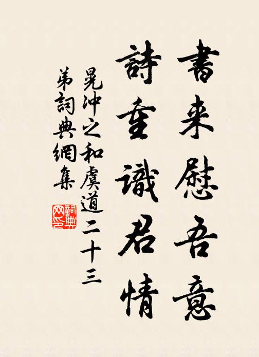 霽日鴉鳴樂，清霜草蔓枯 詩詞名句