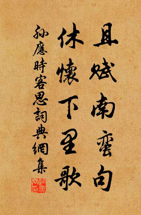 心事知誰許 詩詞名句