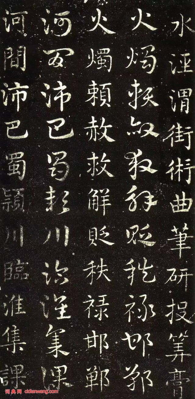 皇象章草《急就章》