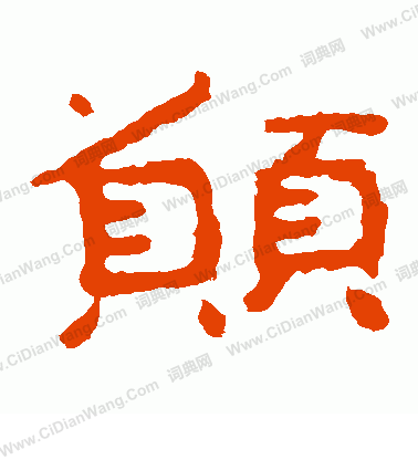 泰山金剛經寫的願