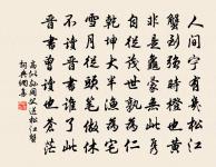 路入千岩紫翠深，溪山好向夢中尋 詩詞名句