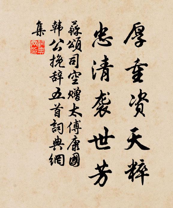 眾評白傅謚,誰得樂天心 詩詞名句