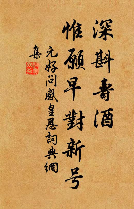 昨日延英對，今日崖州去 詩詞名句