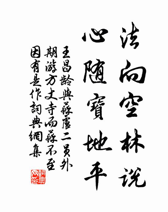 三廬騰瑞相,五嶽記真游 詩詞名句