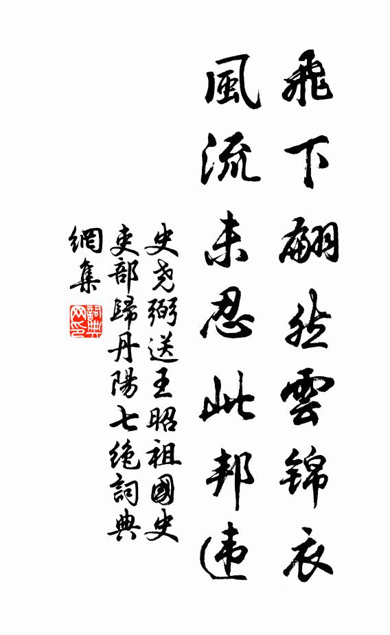 天道豈雲難感格，人心遠過定恭寅 詩詞名句