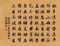 恨契詩原文_恨契詩的賞析_古詩文