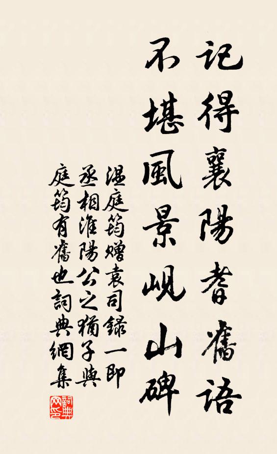 正為白頭違世路，要須丹頂伴閒身 詩詞名句