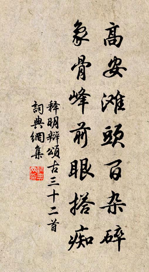 歌舞頌維新 詩詞名句