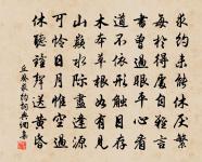 年今五十九,溘死詎足嘆 詩詞名句