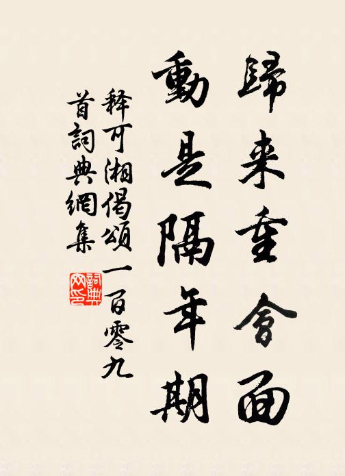 時文哲後，肅事嚴禋 詩詞名句