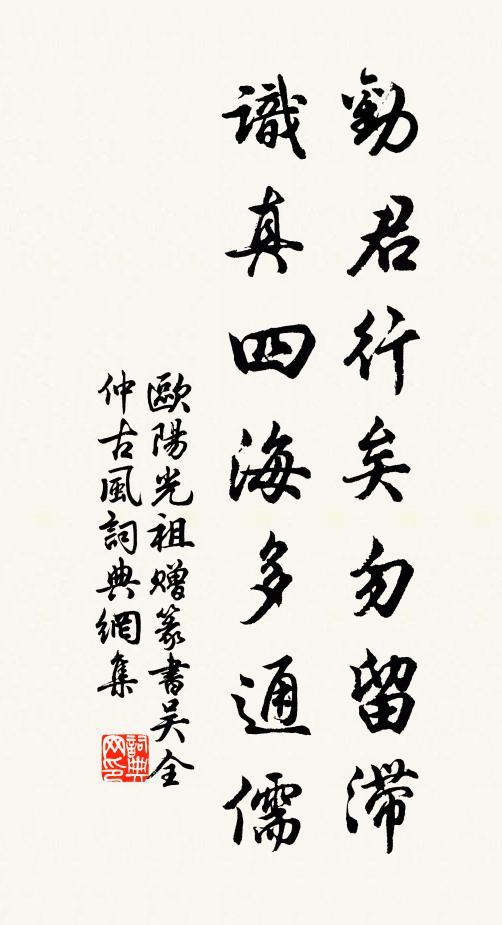 璋麞寧易辨，亥豕似堪疑 詩詞名句