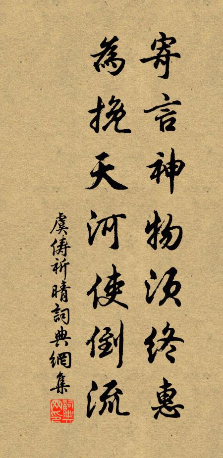 語到江山端有助,化行風俗自還淳 詩詞名句