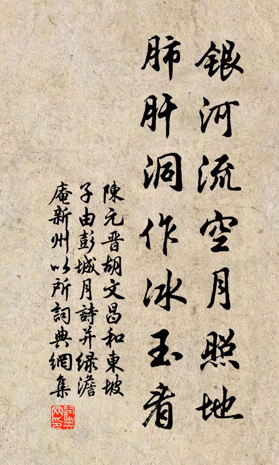 斯人晚始識,浪走天下半 詩詞名句