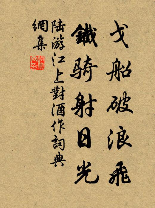 身世兩悠悠，飄泊知何許 詩詞名句