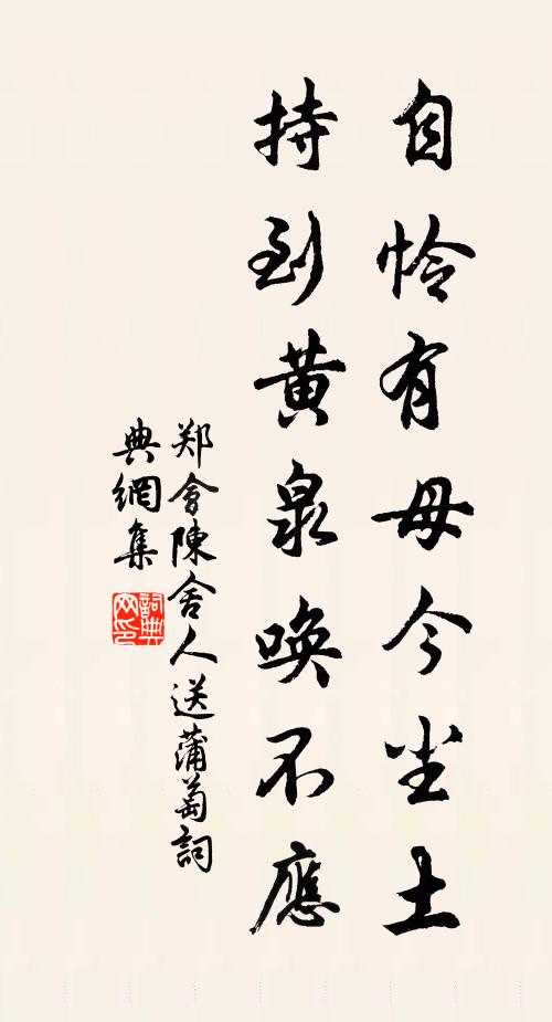 時平自是功名晚,莫嘆江湖歲月除 詩詞名句