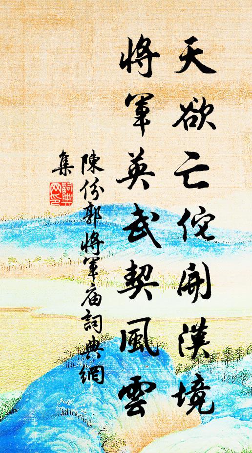 兩君挾起如弄丸，舞空一葉風團團 詩詞名句