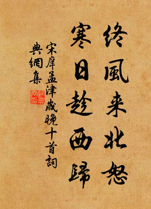 新霽彩移階砌曲 詩詞名句