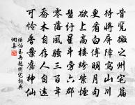 石芥原文_石芥的賞析_古詩文