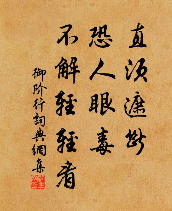 貌堪良匠抽毫寫,行稱高僧續傳書 詩詞名句