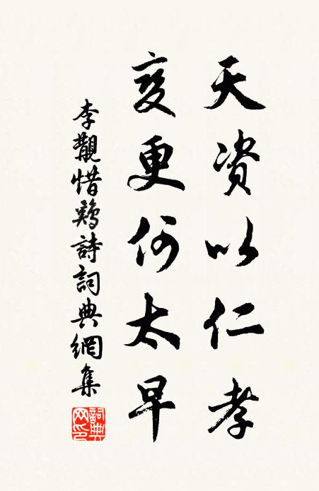 會見青雲奮迅時 詩詞名句