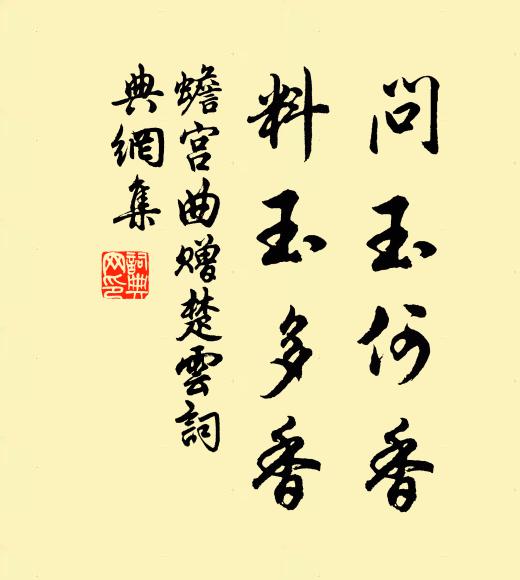 應呼釣詩鉤,亦號掃愁帚 詩詞名句