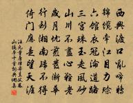 金代名句_出自金代的古語名言_詩詞名句